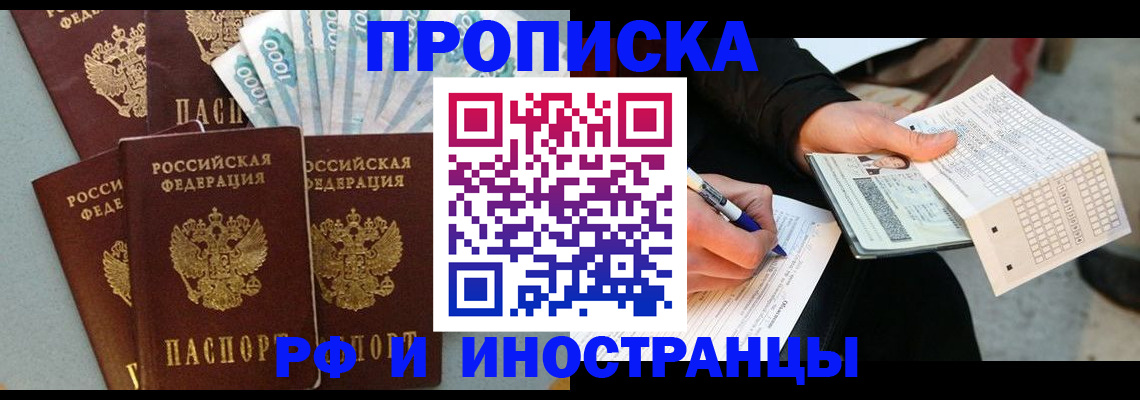 пропишу в квартире в Могочи