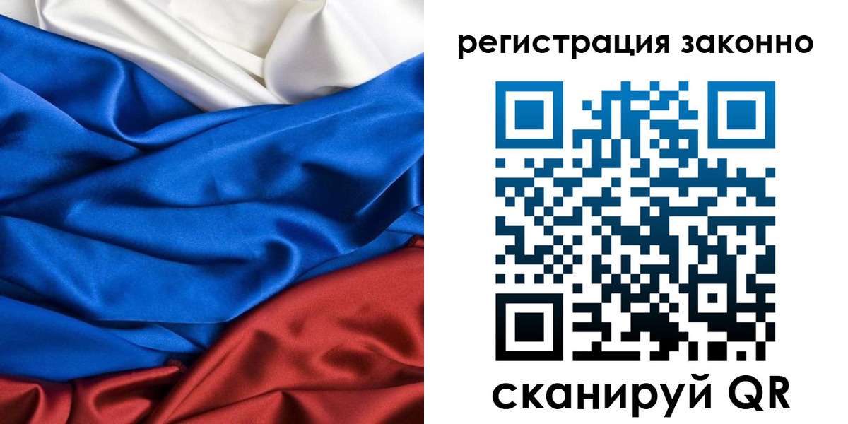 прописка регистрация в Могочи